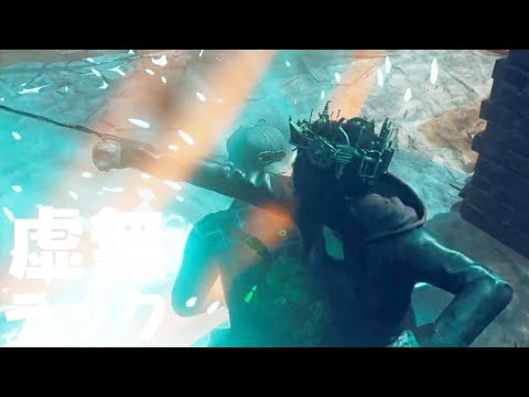 虚無テックなんかねえよ-Dead by Daylight【EXAM】