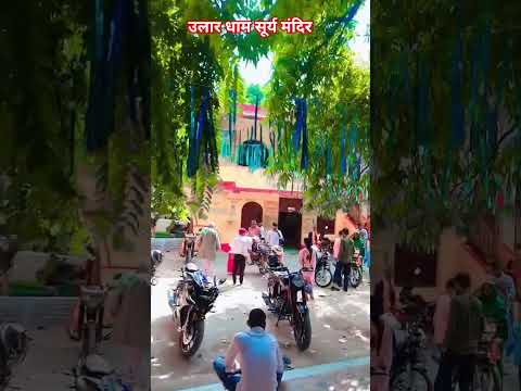 #chhath #tarndeng #youtube #youtube #youtuber #song #bakthi #shorts #sorts #chhathpuja