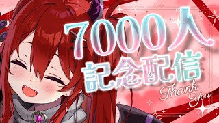 【飲酒】チャンネル登録7000人ありがとう！【雑談】#Vtuber #個人vtuber