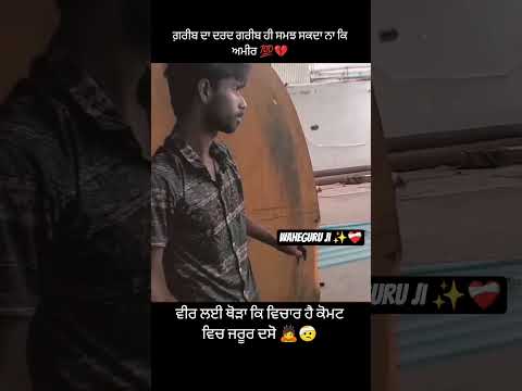 mehnat 💯🥺 #shorts #shortvideo #viral #viralvideo #trending #ytshorts #youtubeshorts #panjabi #sad