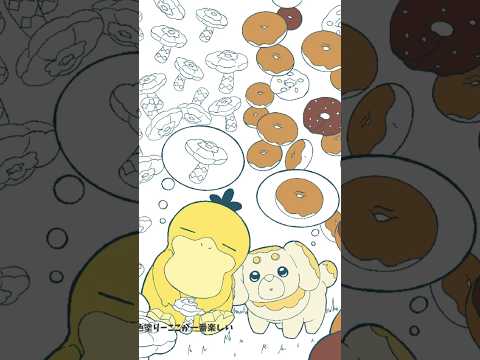 コダックとパチモッチのiPadケース作ってみた! #ポケモン #イラストメイキング #illustration #ポケモン #illustrations #ハンドメイド #イラスト練習