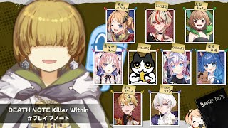 第2回 #ブレイブノート 2025/10/15【 テトランパトル視点  / #デスノート人狼 / #deathnotekillerwithi