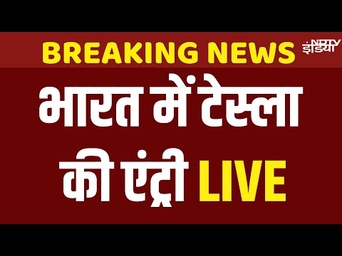 Tesla India Launch LIVE Updates: भारत में Tesla की Entry, Mumbai में खुलेगा पहला Showroom| Elon Musk