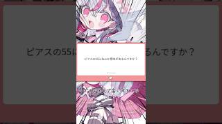 【地声は低い？】攻めた質問に答えました【天ノ咲ねん】