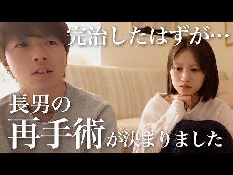 2度目の手術…親と子どもの決断【セカンドオピニオン】