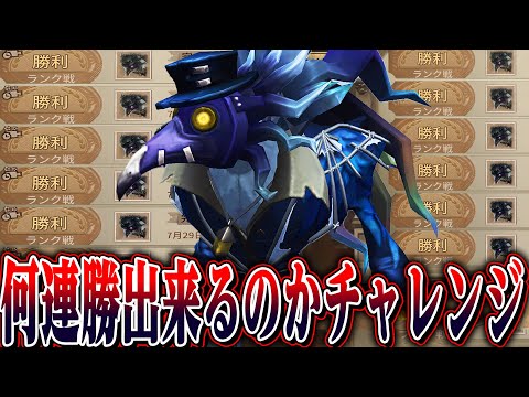 【第五人格】悪夢強すぎて連勝が止まりません。何連勝できるのかチャレンジ！【唯】