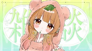 【#グラブル 110】イラ杖くん、昨日は会えなかったけど今日は会えるよね？【#vtuber #ちむたぬき】