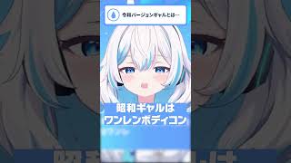 【朗報】令和AIギャル、爆誕。 #shorts