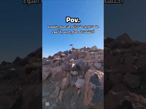 #travel #baking #هايكنج #explore