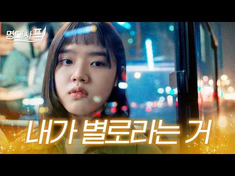 자존감이 낮은 모두에게｜<strong>김향기</strong> 명대사｜날아올라라 나비｜JTBC 260919 방송