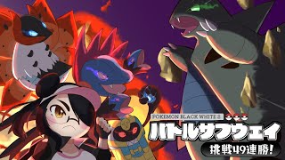 【ポケモン】最初から行こう……今日こそバンギラスを突破よ！【BW2】【ブラック・ホワイト2】 #伊東ライフ