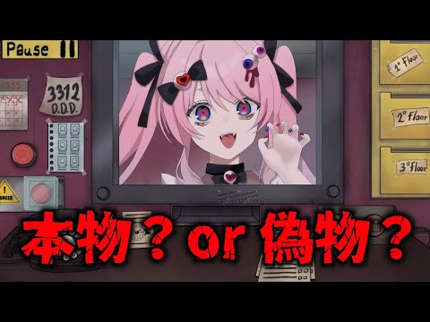 【 Thats not my Neighbor 】中に入れて?って言われてもすぐに中に入れちゃいけないんですよ。【 #新人vtuber / 迷路メイロ 】