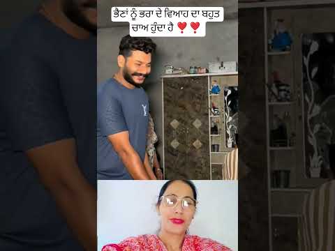 ਭੈਣਾਂ ਨੂੰ ਭਰਾ ਦੇ ਵਿਆਹ ਦਾ ਬਹੁਤ ਚਾਅ ਹੁੰਦਾ ਹੈ ❣️ #wedding #viralshot #shortsfeed #punjabi