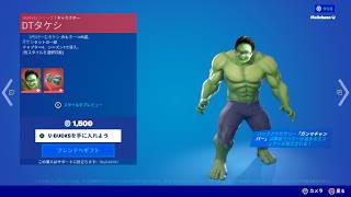 フォートナイト