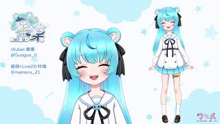 【Live2D+Vts】菓菓