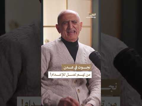 اليمن بودكاست