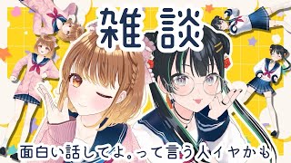 【#ちくわぶぷりん】しっぽりお話ししますか？【暁月クララ/常磐カナメ】