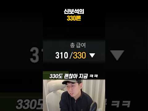 <strong>급여</strong> 330 주세요
