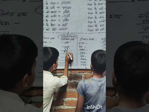 प्रतियोगिता 😀😃 #हिंदी #स्त्रीलिंग #learningisfun #kidseducation #trendingshorts