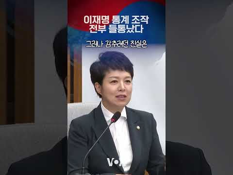 <strong>건강보험</strong> 통계 조작 들통났다
