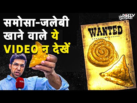 Samosa-jalebi के लिए Warning ! क्या चेतावनी देख खाना छोड़ देंगे आप ? जानें जनता की राय..| NDTV India