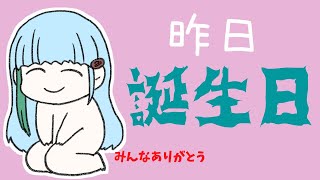 [LIVE] 【 雑談配信 】機械よわよわ昨日誕生日やってん【 Vtuber 】