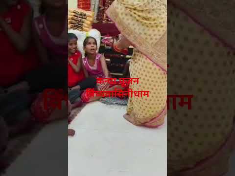 कन्या पूजन # विंध्यवासिनी धाम#शॉर्ट वीडियो 🌺🪔🌺