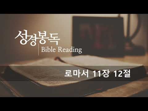 9/26/2026 토요새벽: 그들의 충만함