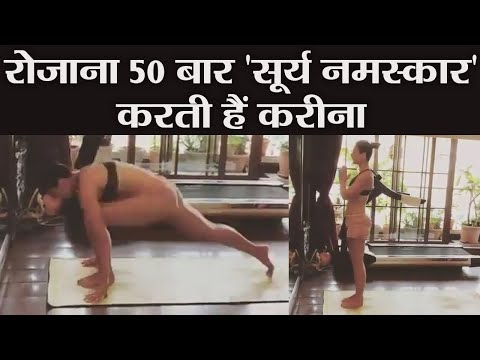 Video - Kareena Kapoor Khan does 50 times Surya Namaskar after workout