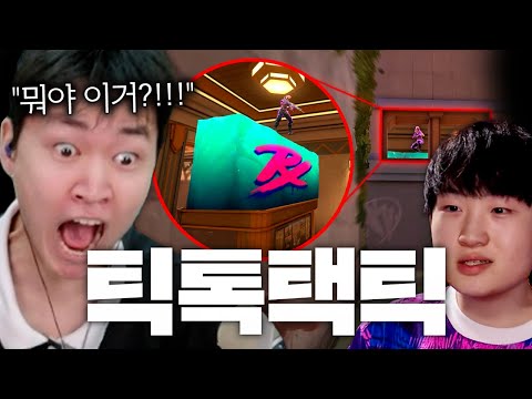 대망의 결승전 마지막 라운드에서 나온 "틱톡 택틱" , 누가 이걸 생각이나 했겠냐고 ㅋㅋㅋㅋㅋㅋ [PRX vs FNC]