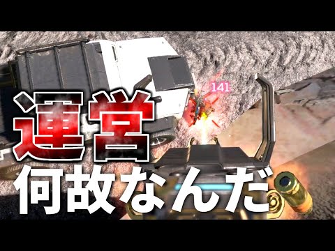 Apex史上最高の大規模アプデだけど、唯一皆が納得出来ない調整について物申す  | Apex Legends