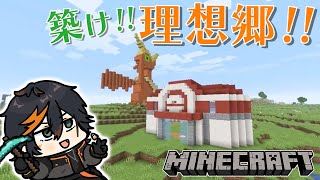 【マイクラ】　うたた寝野郎の作業配信　【#minecraft 】