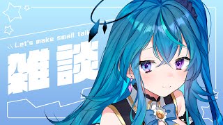 【雑談】高評価50求む！【鴬ノア/VTuber】