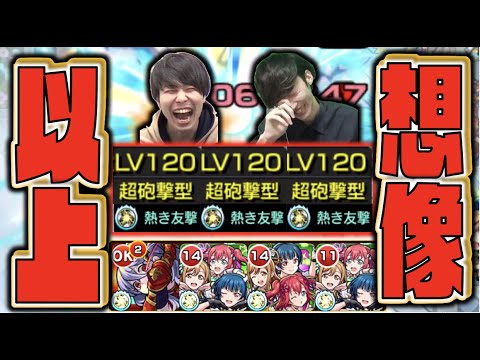 【想像以上】ナンジャコリャ。【モンスト×ぺんぺん】