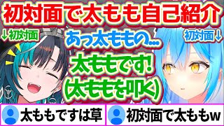 FLOWGLOWの楽屋挨拶に行った結果、初対面で『太もも自己紹介』をするちはやちゃんのノリの良さに感服したラミィちゃんw【ホロライブ切り抜き