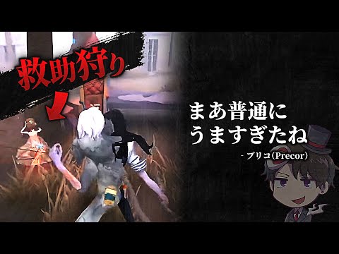 【第五人格】椅子前で倒れてくサバたちの音でご飯3杯は食える