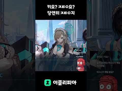 [블루 아카이브] 요즘 사람들은 상식이 <strong>없다</strong>