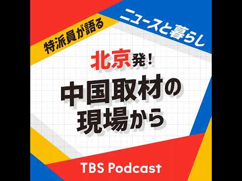 中ロ朝三国首脳の集結と世界の動向を15分で理解する サムネイル