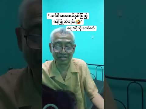 အင်စီအေ ဆယ်နှစ်ပြည့် ဂန်ပြုသီချင်း