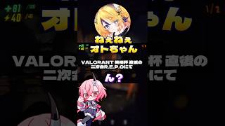【 #REPO 】初心者で何も知らないカシ・オトハでひたすら遊ぶ空瀬じゃが #shorts #VEE #vtuber #おすすめ #切り抜き