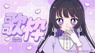 【歌枠/karaoke】フラワーゴールデン歌枠_20260218【七藤ちはね】