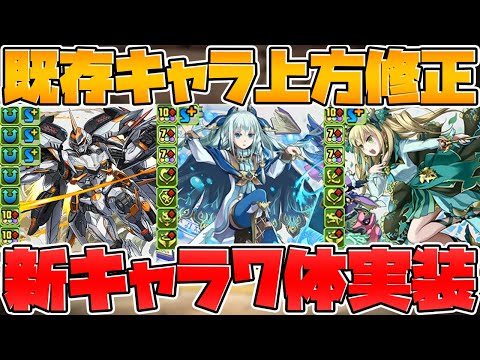 エンドラREXの新進化が強すぎる！ソフィ分岐！ロイヤルオーク強化！超転生も！公式放送まとめ Part.3【パズドラ】