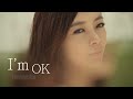 MV เพลง I'm OK - Hwayobi