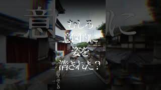 【信仰】30秒で調べたくなる異神・牛頭天王の民俗学【雑学、考察、民俗学、トリビア、解説、歴史】#shorts　#民俗学