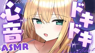 【睡眠導入/3Dio】いっしょに今日は寝よ？♡朝まで添い寝♡心音と寝息ASMR【Heart Beats/Breathing/stomach 