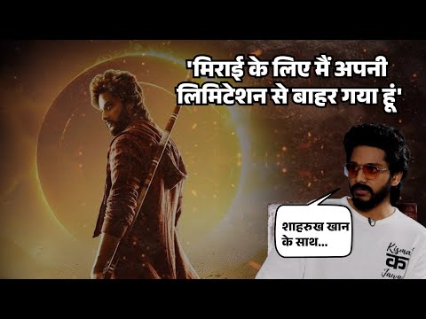 Interview with Telgu Actor Teja Sajja:  बोले- शाहरुख खान के साथ स्क्रीन शेयर करने की चाहत