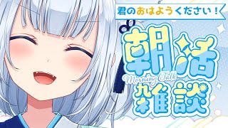 【朝活/雑談】7/23水曜日！君からのおはよう☀ください！初見さんも大歓迎！【 #熊野ふぁい /Vtuber/癒し/作業用/配信中】