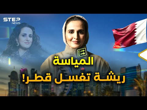 الأمير المياسة..ريشة تميم التي ترسم وجه قطر المشرق بالمليارات!