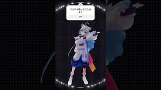 パラパラ踊ってみた！ #踊ってみた　#PARAPARA #パラパラ #DANCE #VTuber