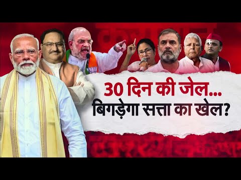 NDTV Sawal India Ka: 130th Constitutional Amendment Bill Live Updates | Amit Shah | INDIA Bloc